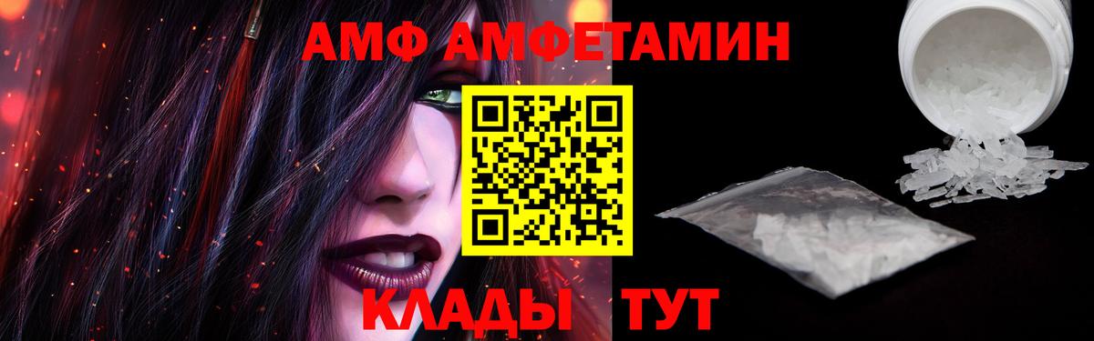 Amphetamine  АМФЕТАМИН Premium  Вход с VPN  Среднеуральск 