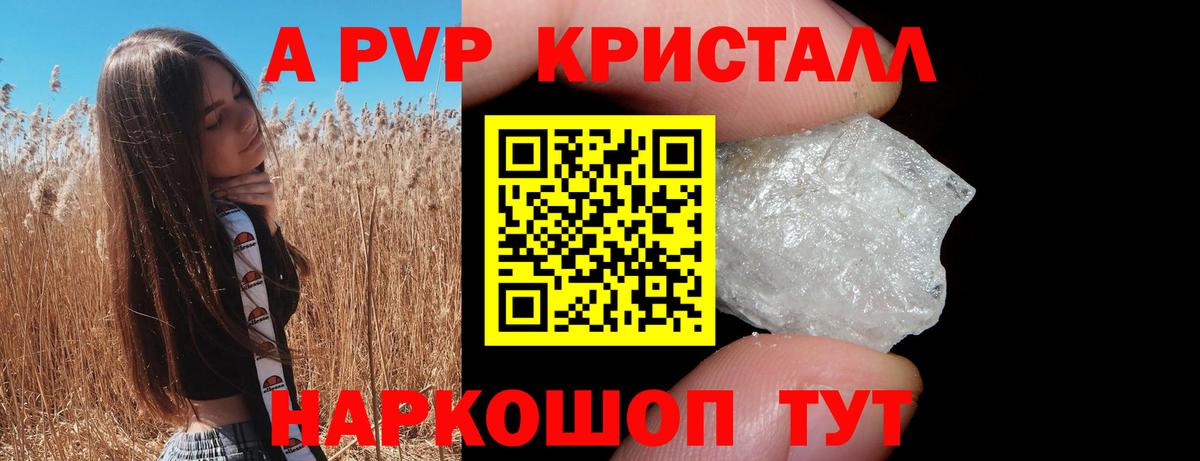APVP крисы CK  как найти   Альфа ПВП мука  APVP  Среднеуральск  Alpha-PVP Соль  Вход с VPN 