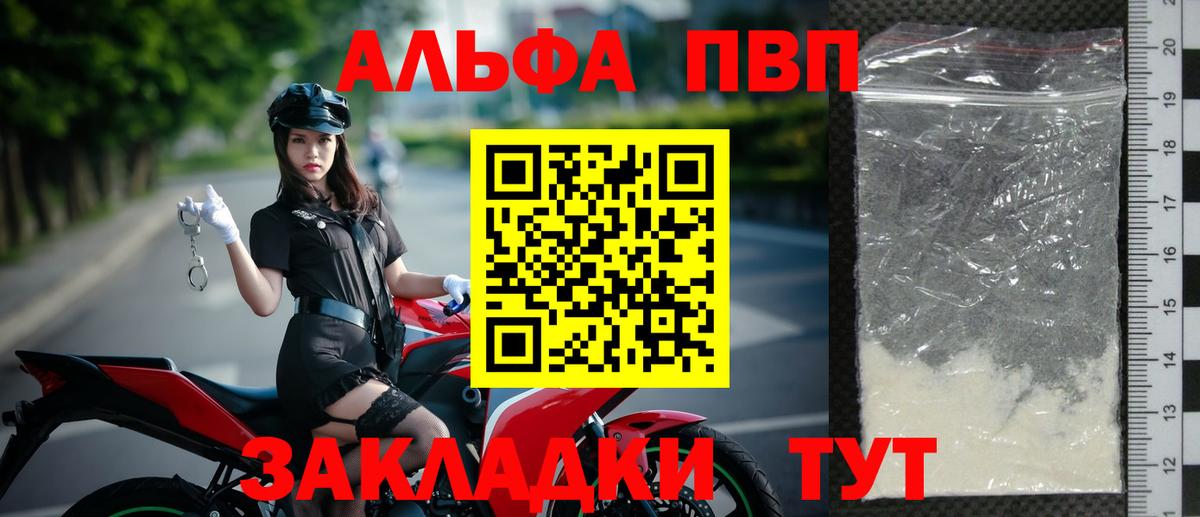 Alpha PVP кристаллы Среднеуральск
