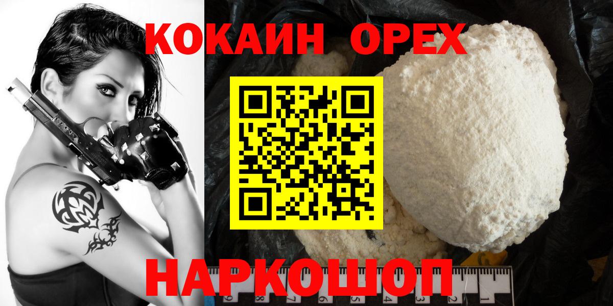 Cocaine 97%  КОКАИН Боливия  Вход с VPN  Среднеуральск 