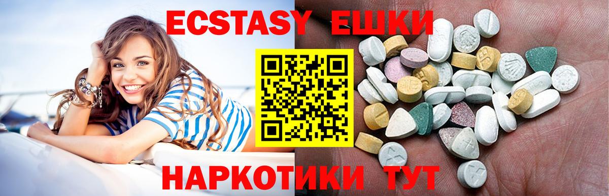 Ecstasy 280 MDMA  Вход с VPN  Ecstasy Punisher  ЭКСТАЗИ  Среднеуральск 