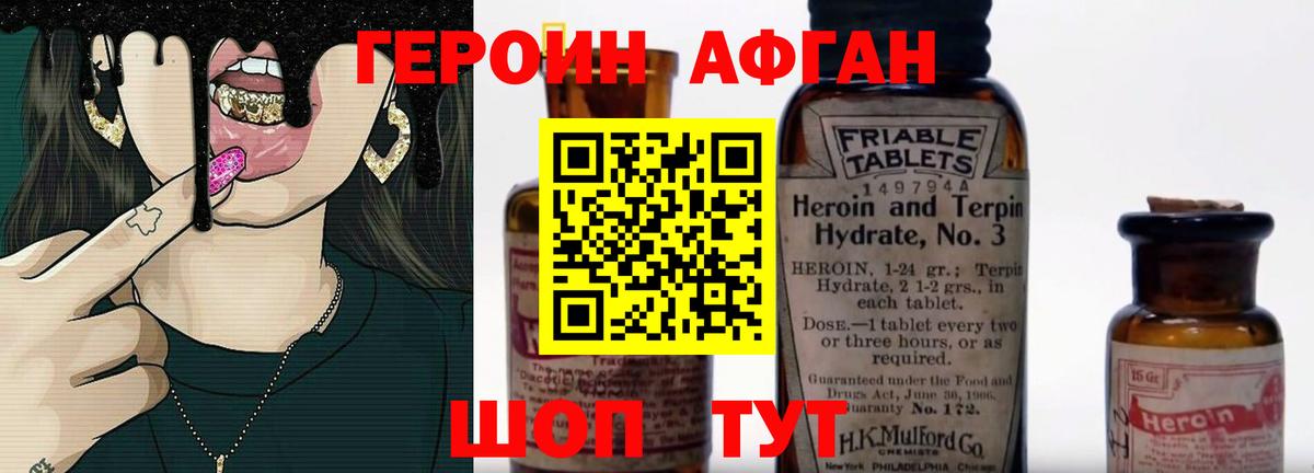 ГЕРОИН белый Среднеуральск