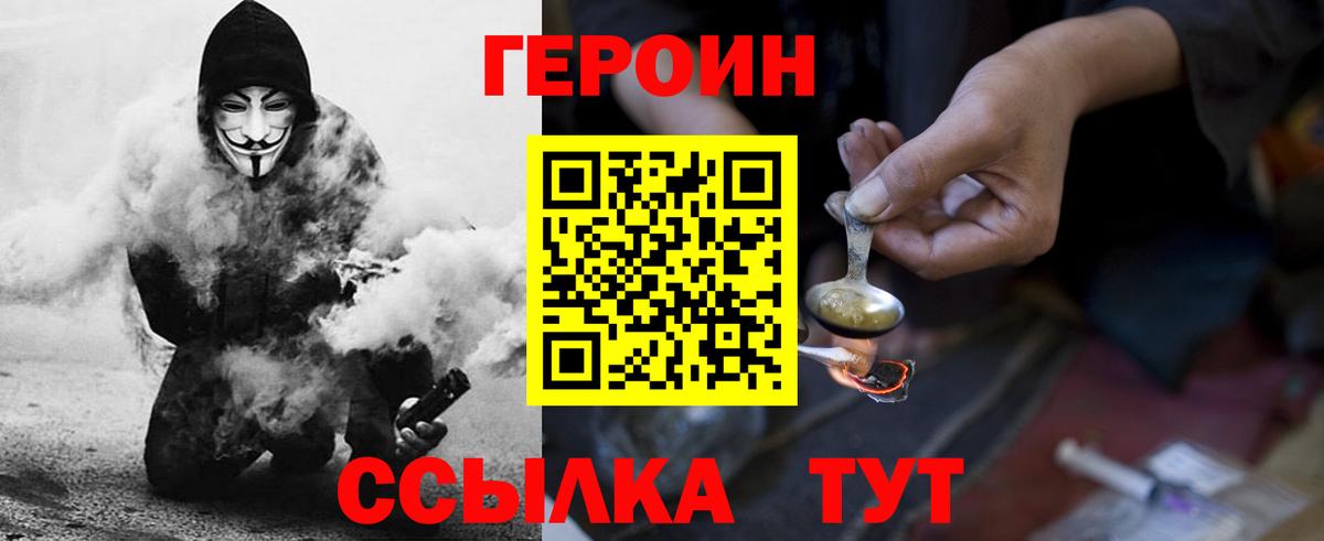 Героин  Героин Афган  Вход с VPN  Среднеуральск 