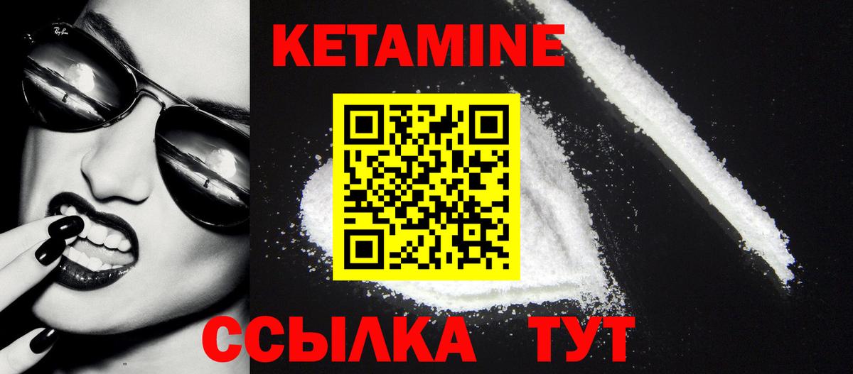 КЕТАМИН ketamine  Вход с VPN  Кетамин VHQ  Среднеуральск 