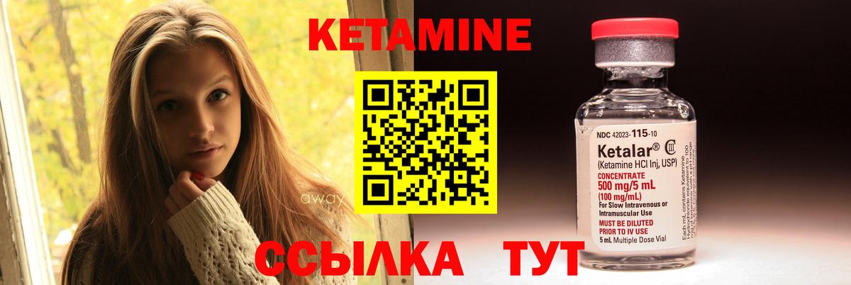 Кетамин ketamine Среднеуральск