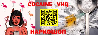 меф VHQ Новозыбков