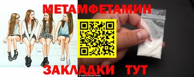 меф VHQ Новозыбков