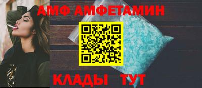 амф Новокубанск