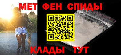 меф VHQ Новозыбков
