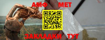 меф VHQ Новозыбков