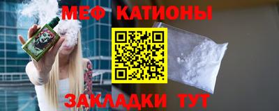 меф VHQ Новозыбков