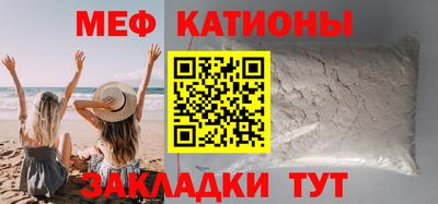 меф VHQ Новозыбков