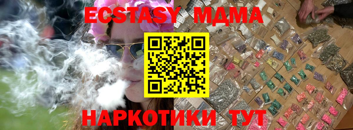 МДМА Molly  МДМА кристаллы  Среднеуральск  Вход с VPN 