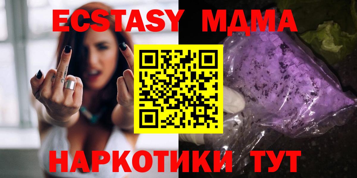 МДМА crystal Среднеуральск
