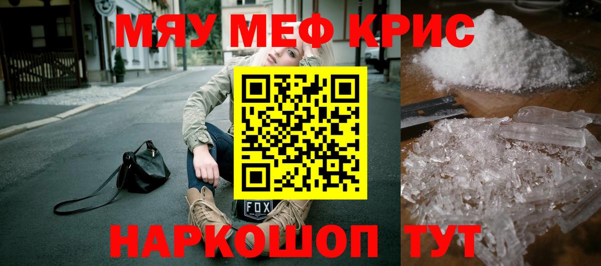 Меф кристаллы Среднеуральск