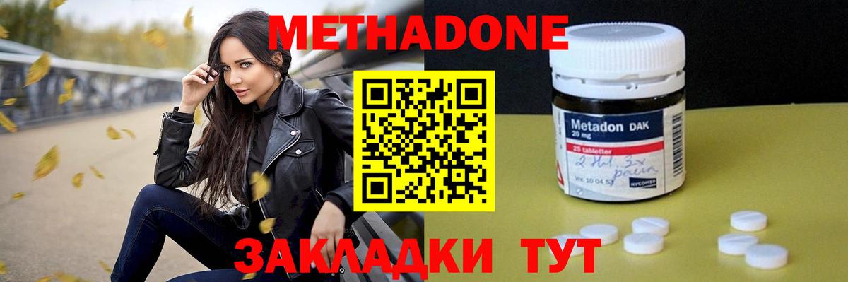МЕТАДОН methadone  Вход с VPN  Среднеуральск 