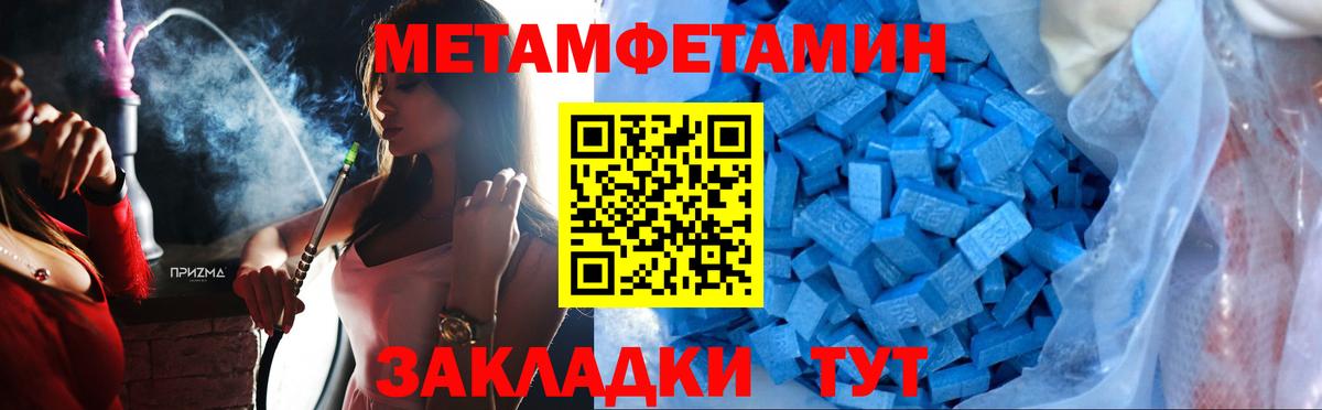 Метамфетамин витя  Первитин  Вход с VPN  Среднеуральск  Метамфетамин витя 