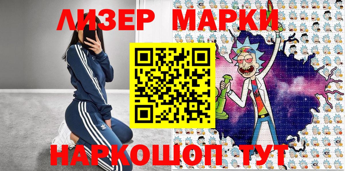 Наркотические марки 1,8мг  Вход с VPN  Марки 25I-NBOMe  Среднеуральск 
