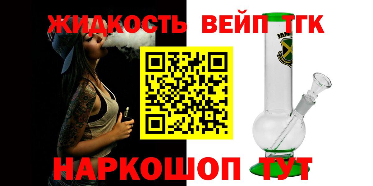 Дистиллят ТГК вейп Среднеуральск